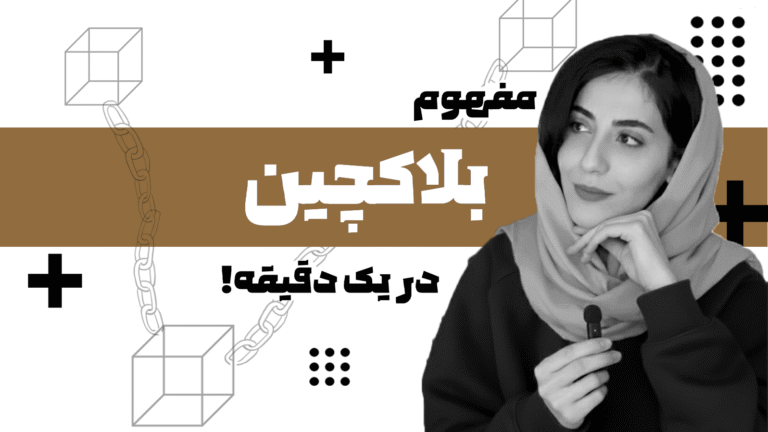 blockchain-one-min-saras-notes